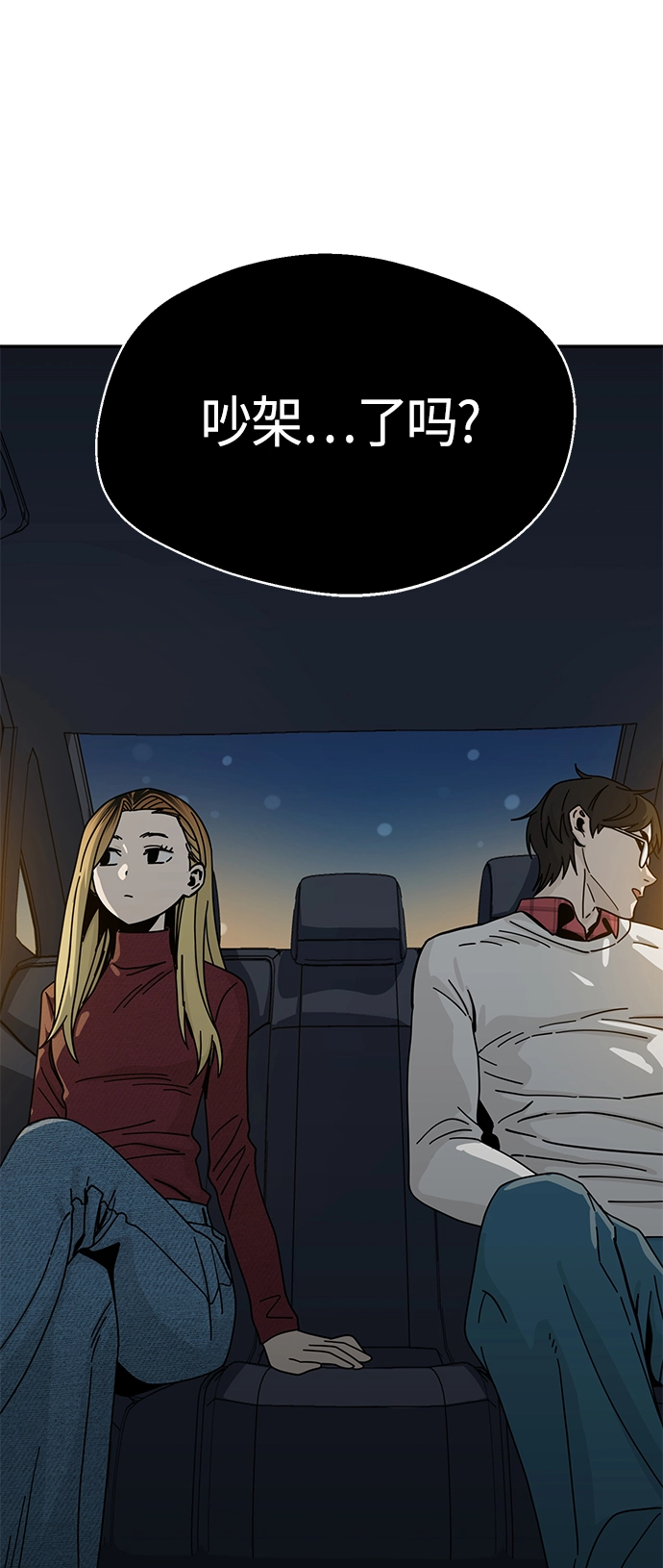 [第35话] 彻底战败 第24页