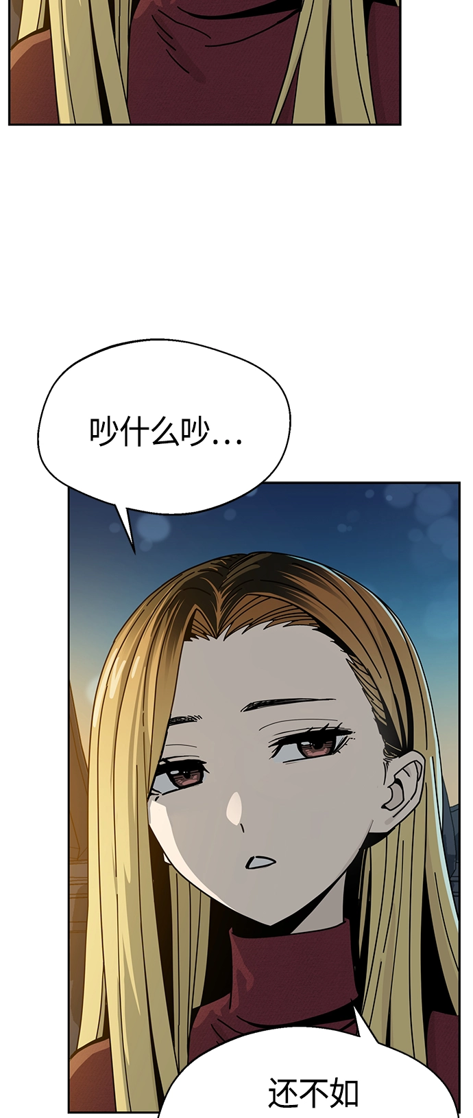 [第35话] 彻底战败 第26页