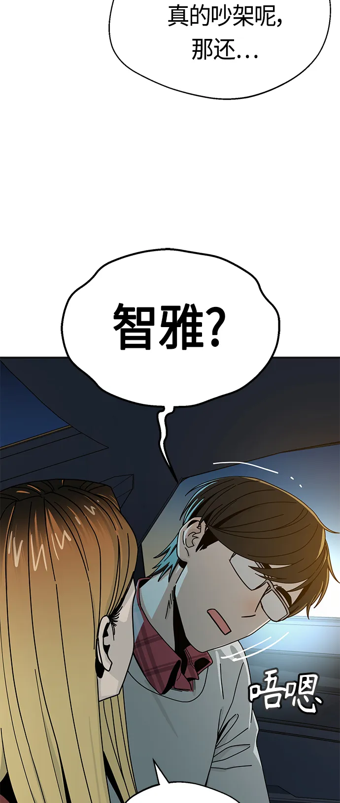 [第35话] 彻底战败 第27页