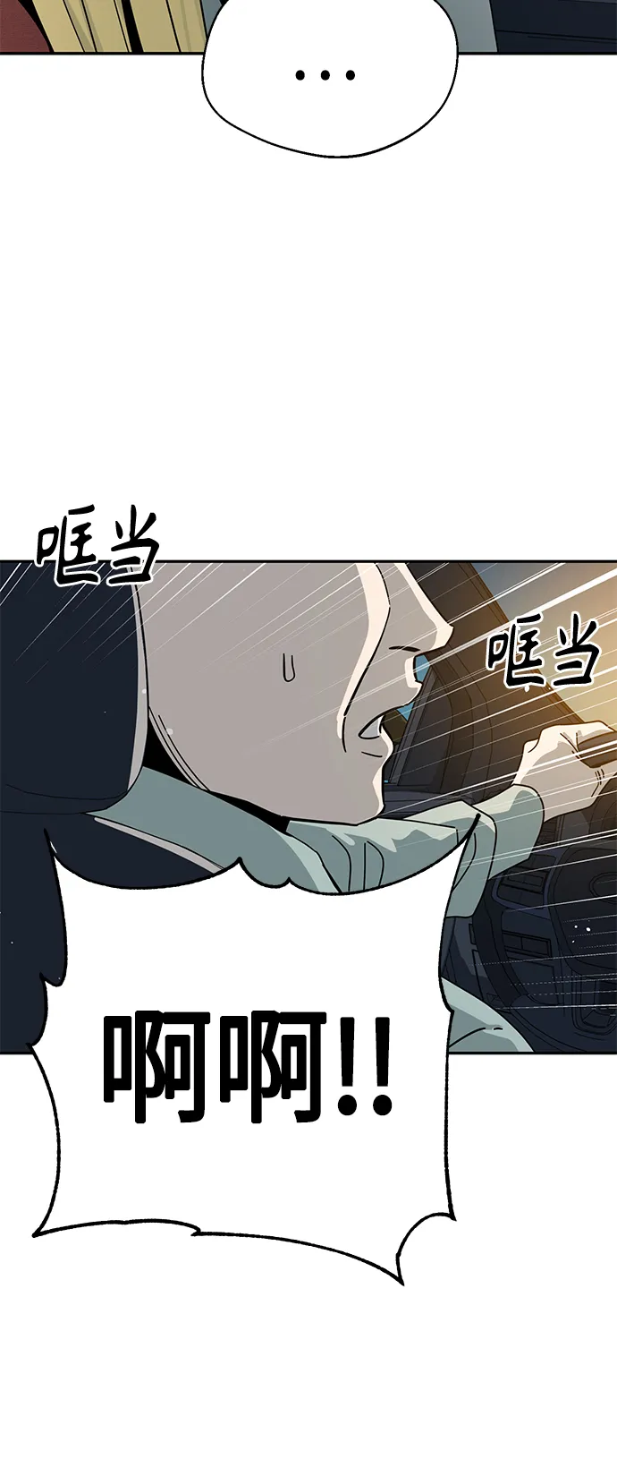 [第35话] 彻底战败 第28页