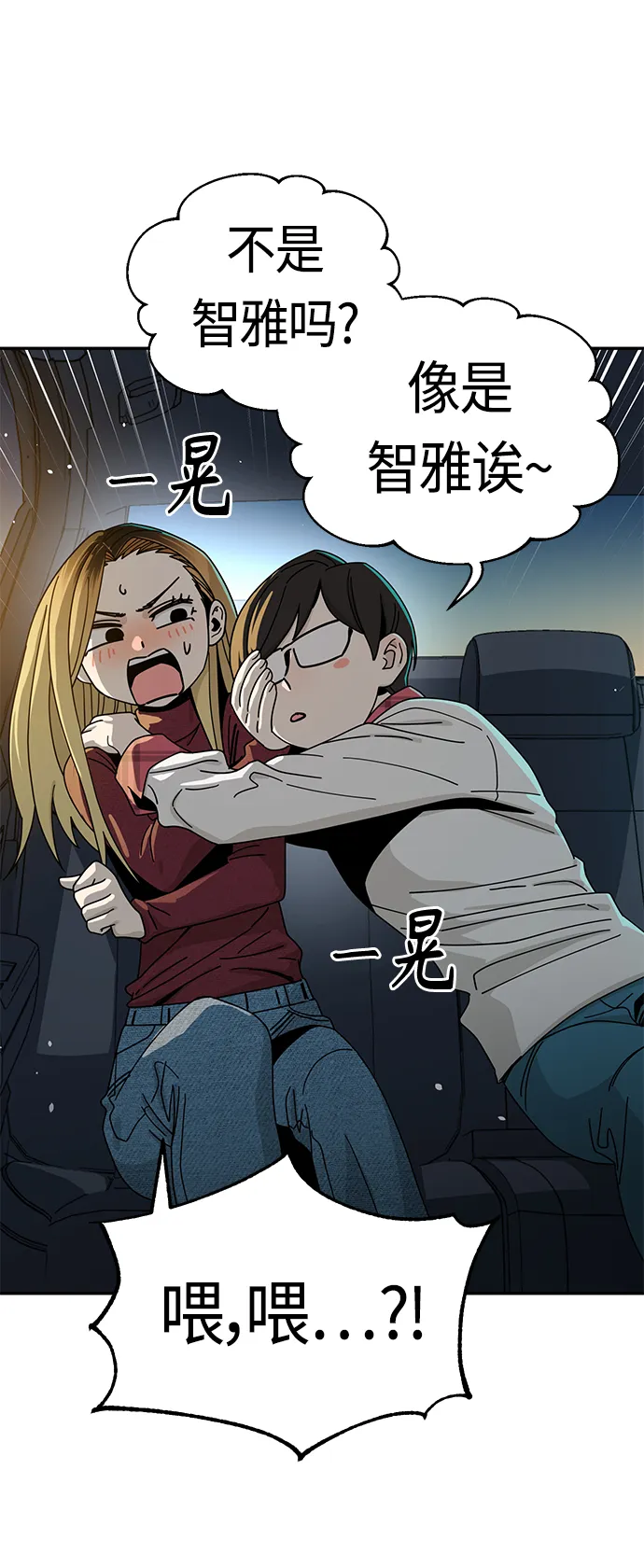 [第35话] 彻底战败 第29页
