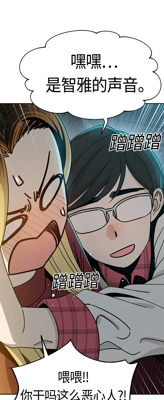 [第35话] 彻底战败 第30页
