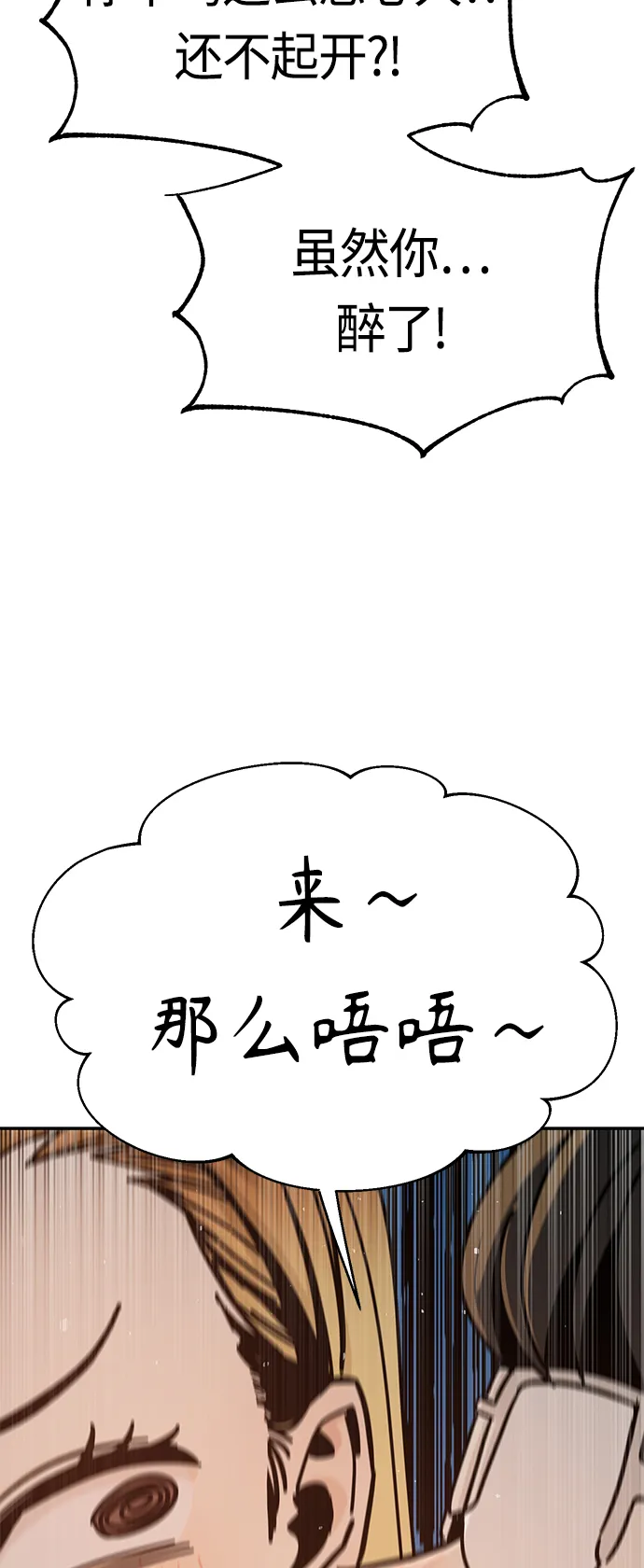 [第35话] 彻底战败 第31页