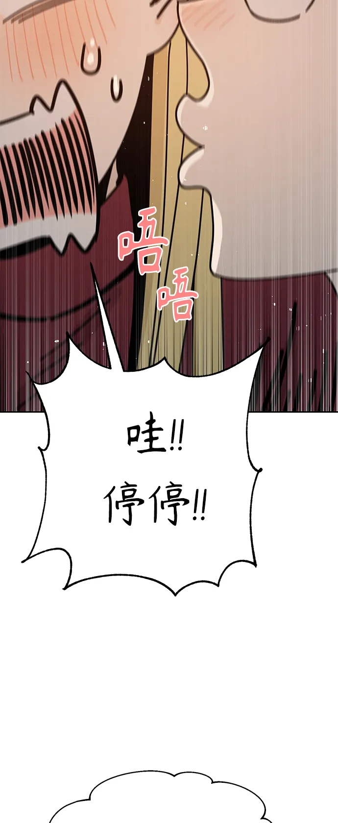 [第35话] 彻底战败 第32页
