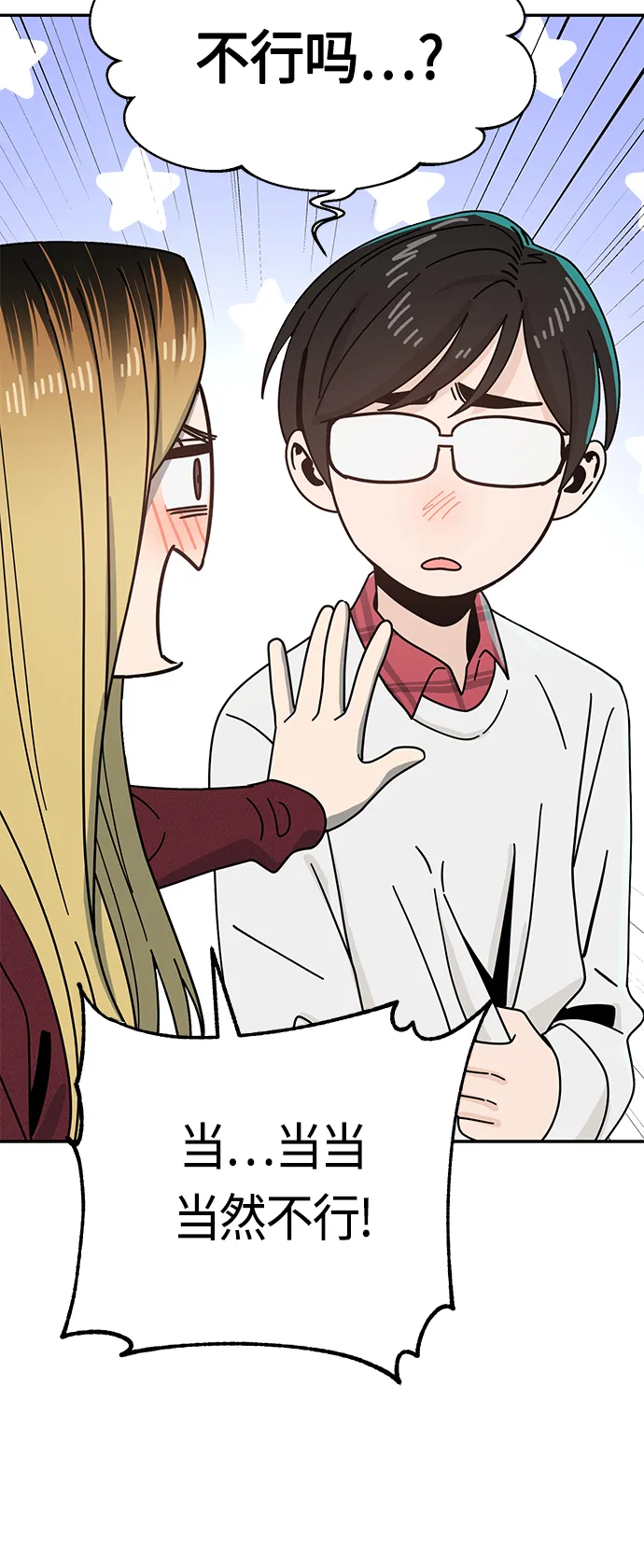 [第35话] 彻底战败 第33页