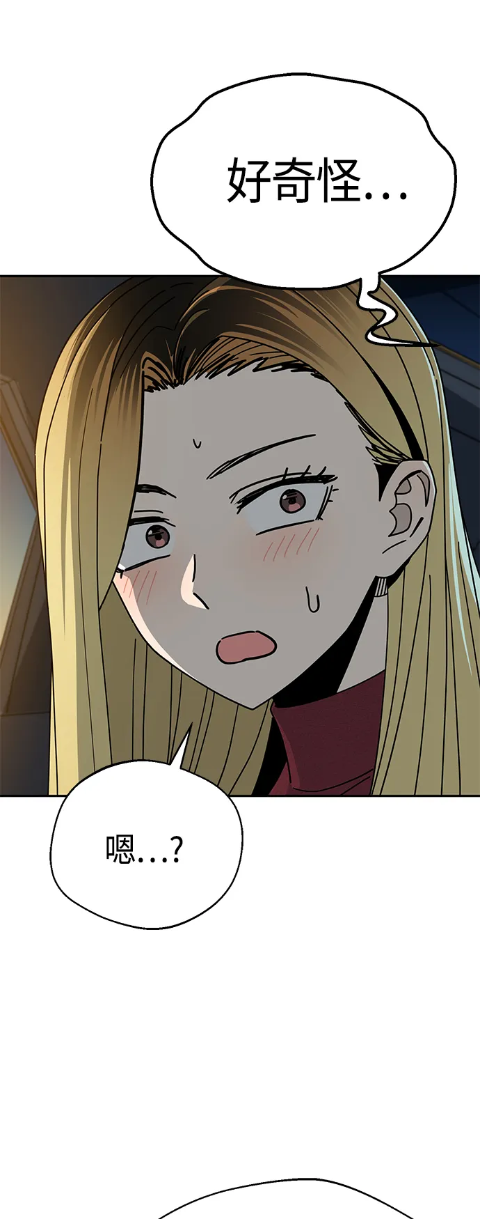 [第35话] 彻底战败 第34页