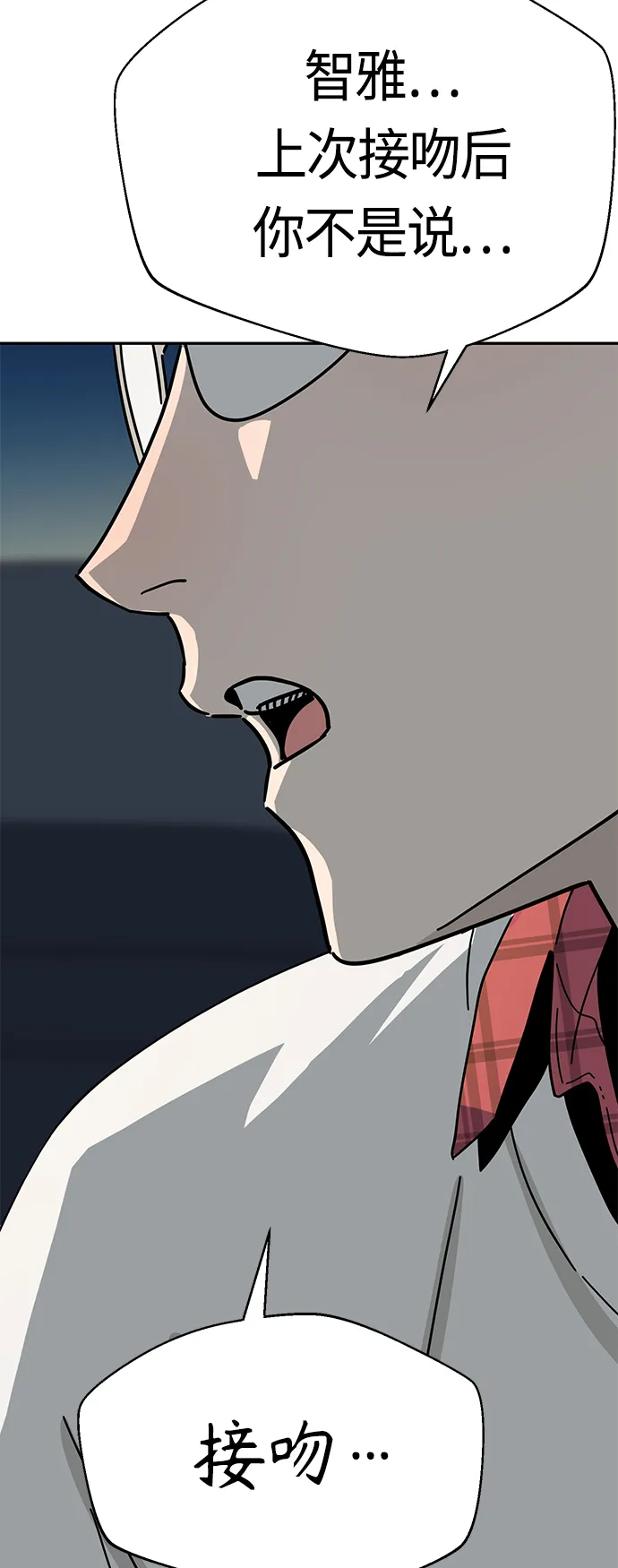 [第35话] 彻底战败 第35页