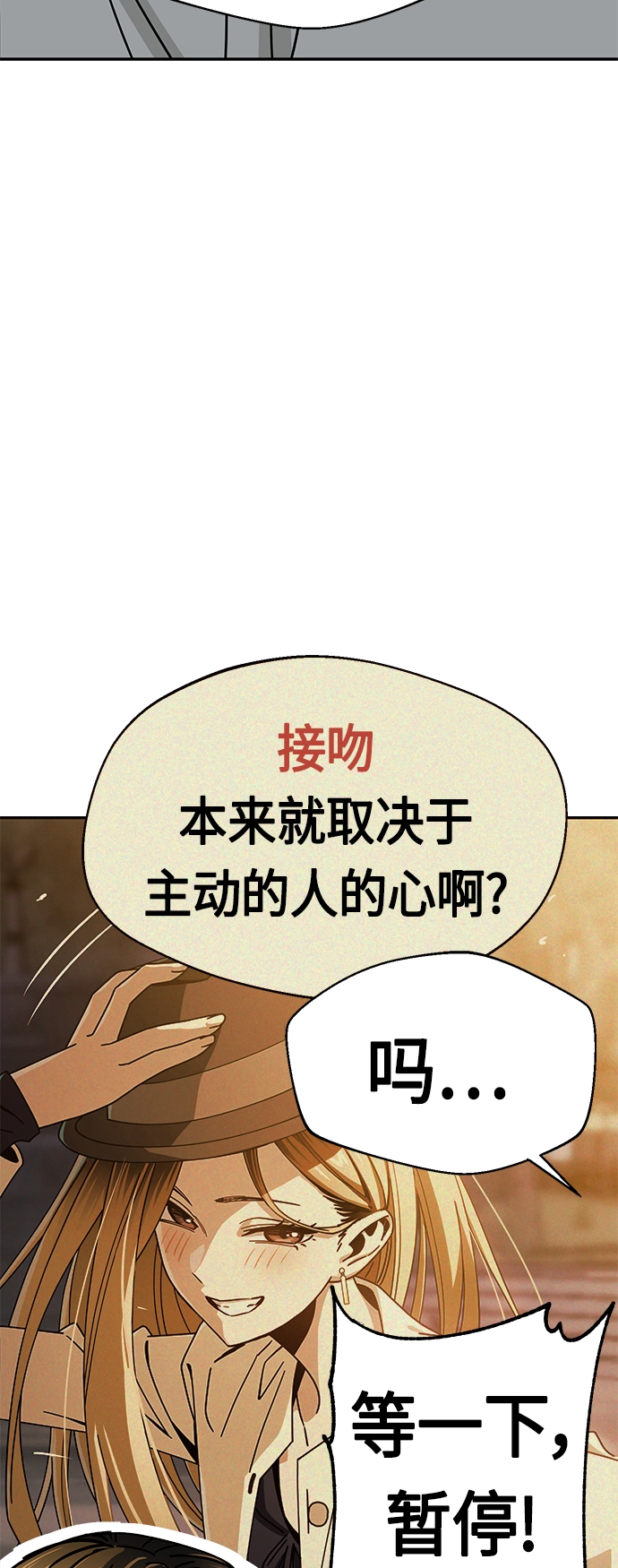 [第35话] 彻底战败 第36页