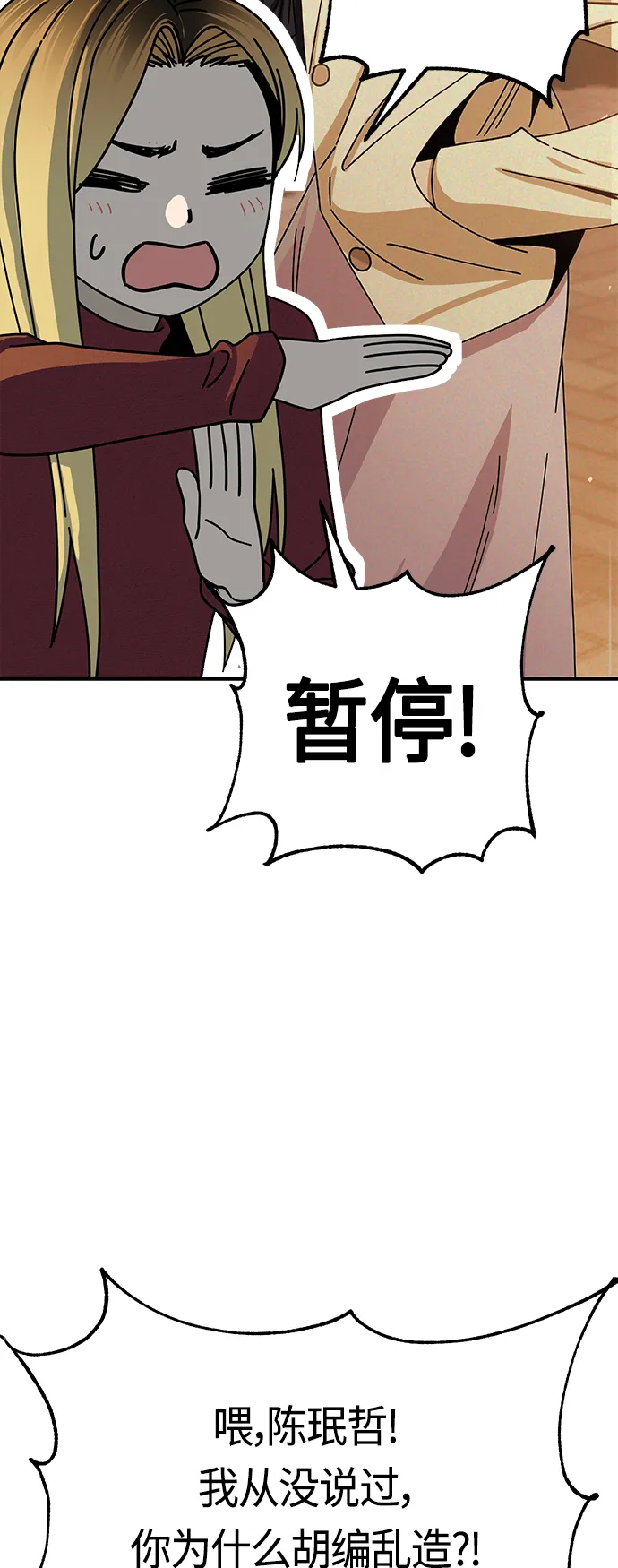 [第35话] 彻底战败 第37页