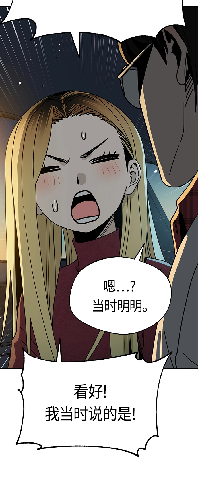 [第35话] 彻底战败 第38页