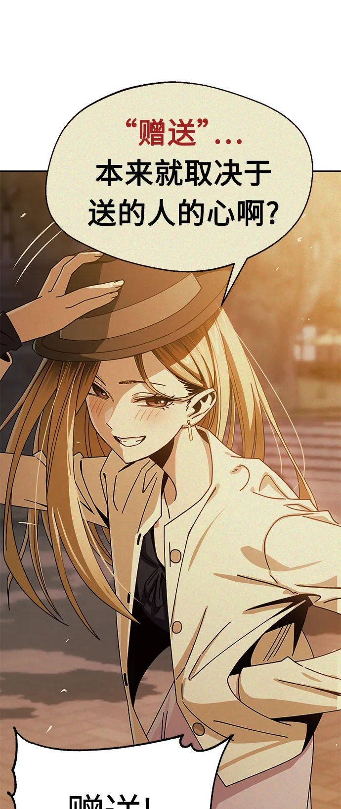 [第35话] 彻底战败 第39页