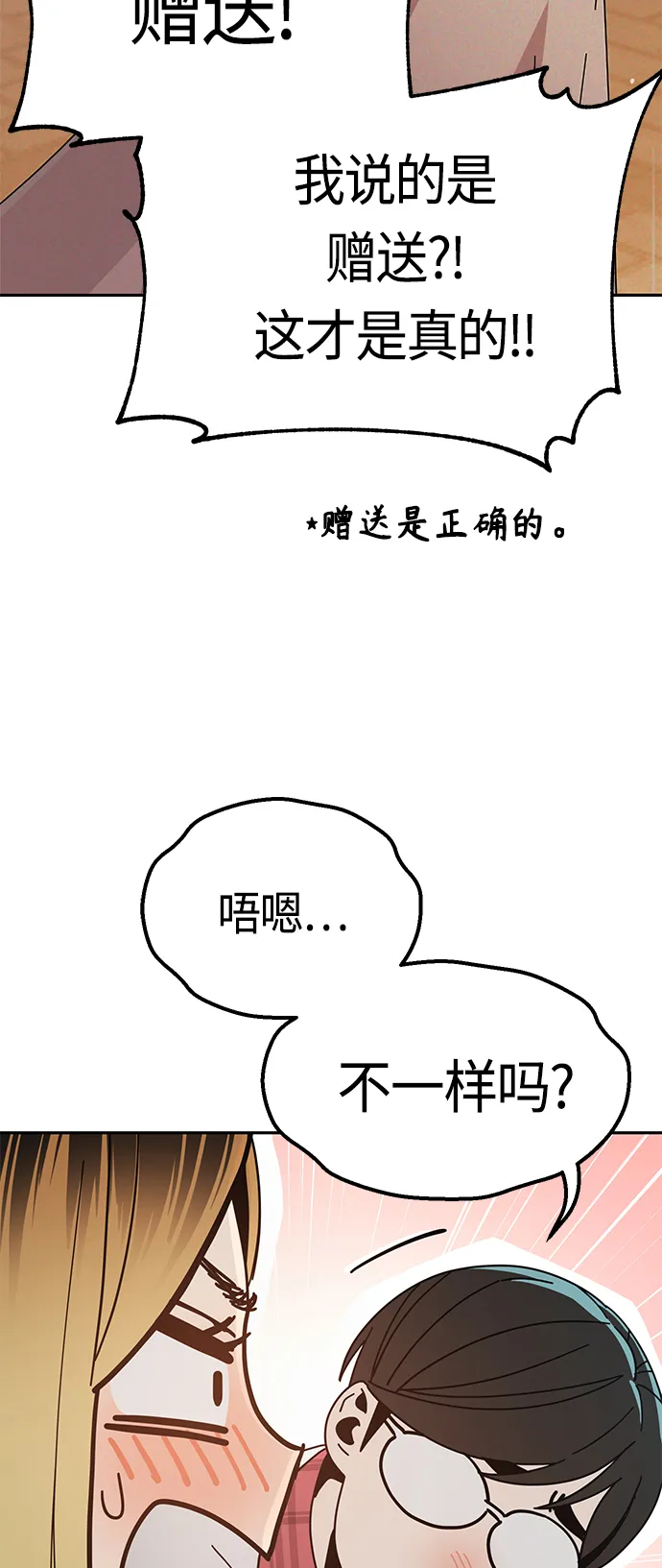[第35话] 彻底战败 第40页