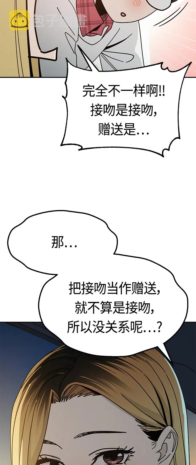 [第35话] 彻底战败 第41页