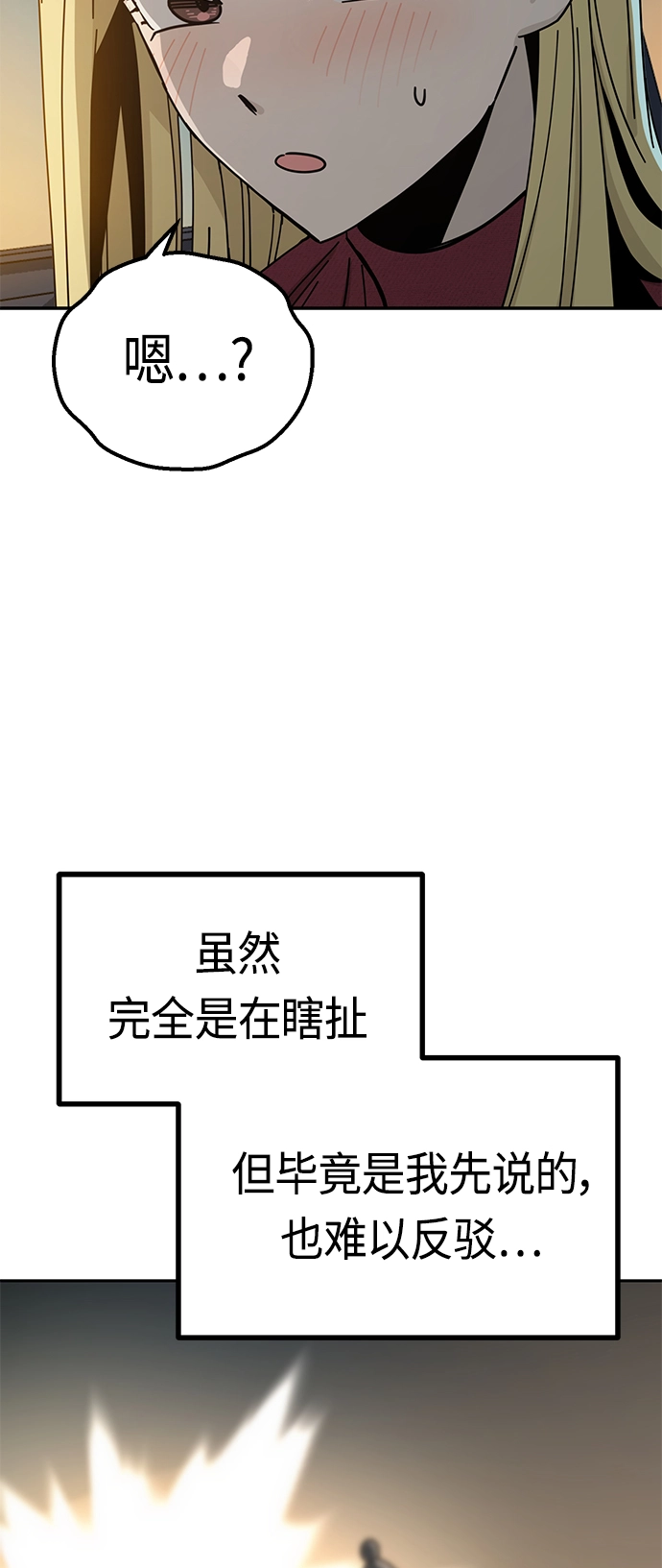 [第35话] 彻底战败 第42页