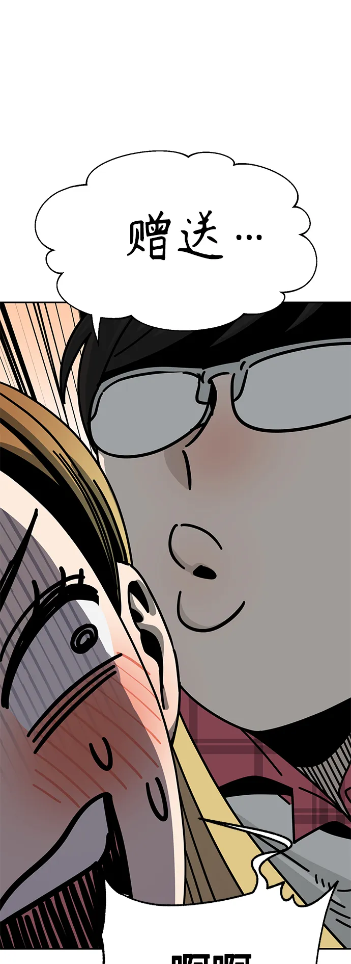 [第35话] 彻底战败 第44页