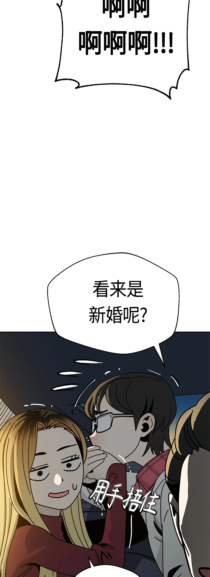 [第35话] 彻底战败 第45页