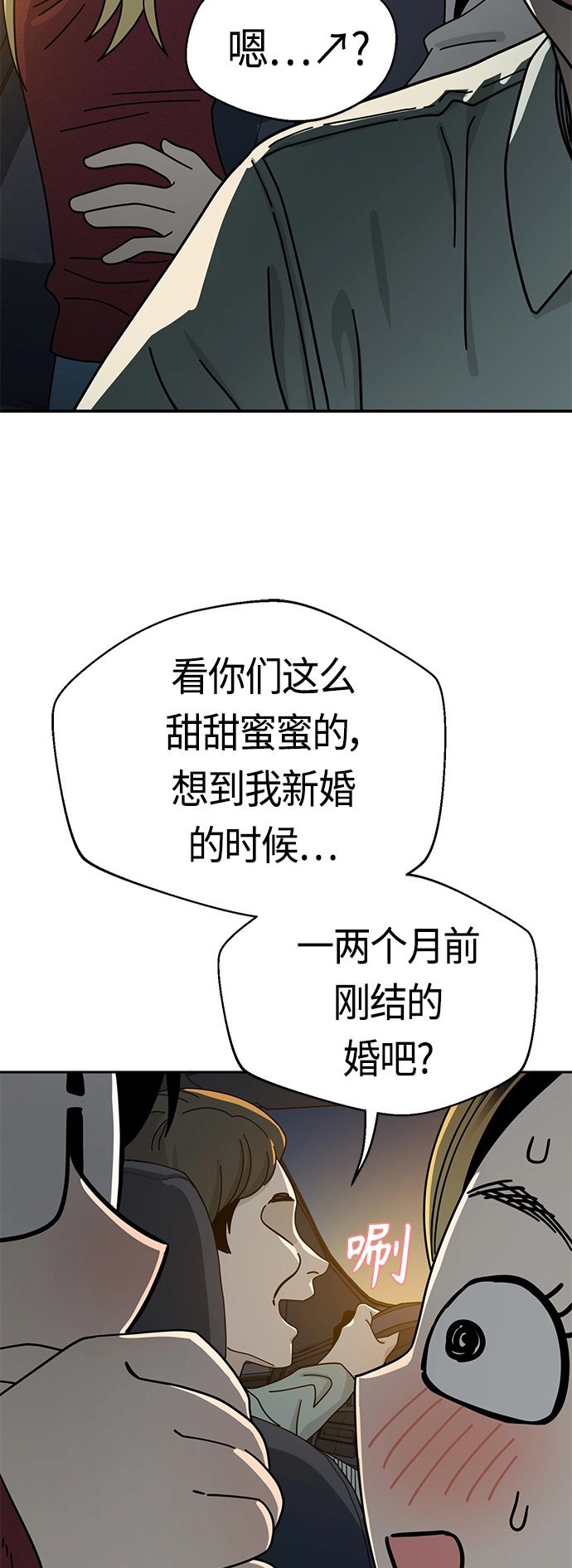[第35话] 彻底战败 第46页