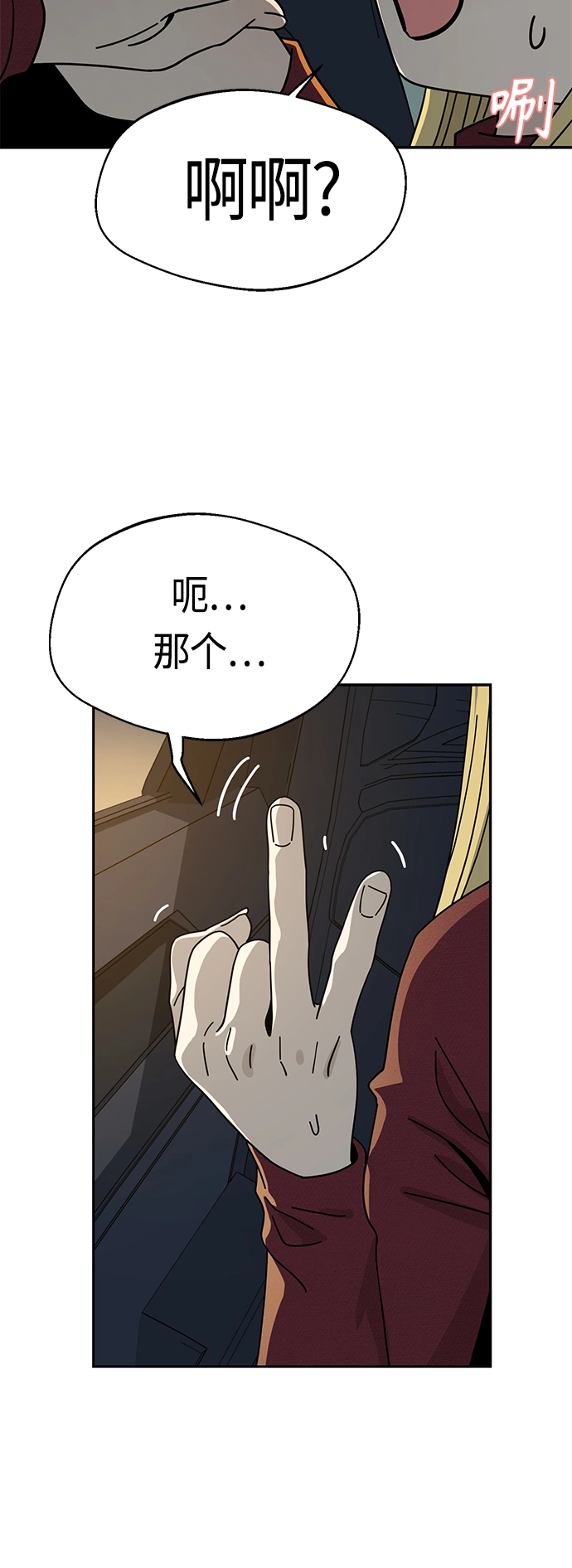 [第35话] 彻底战败 第47页