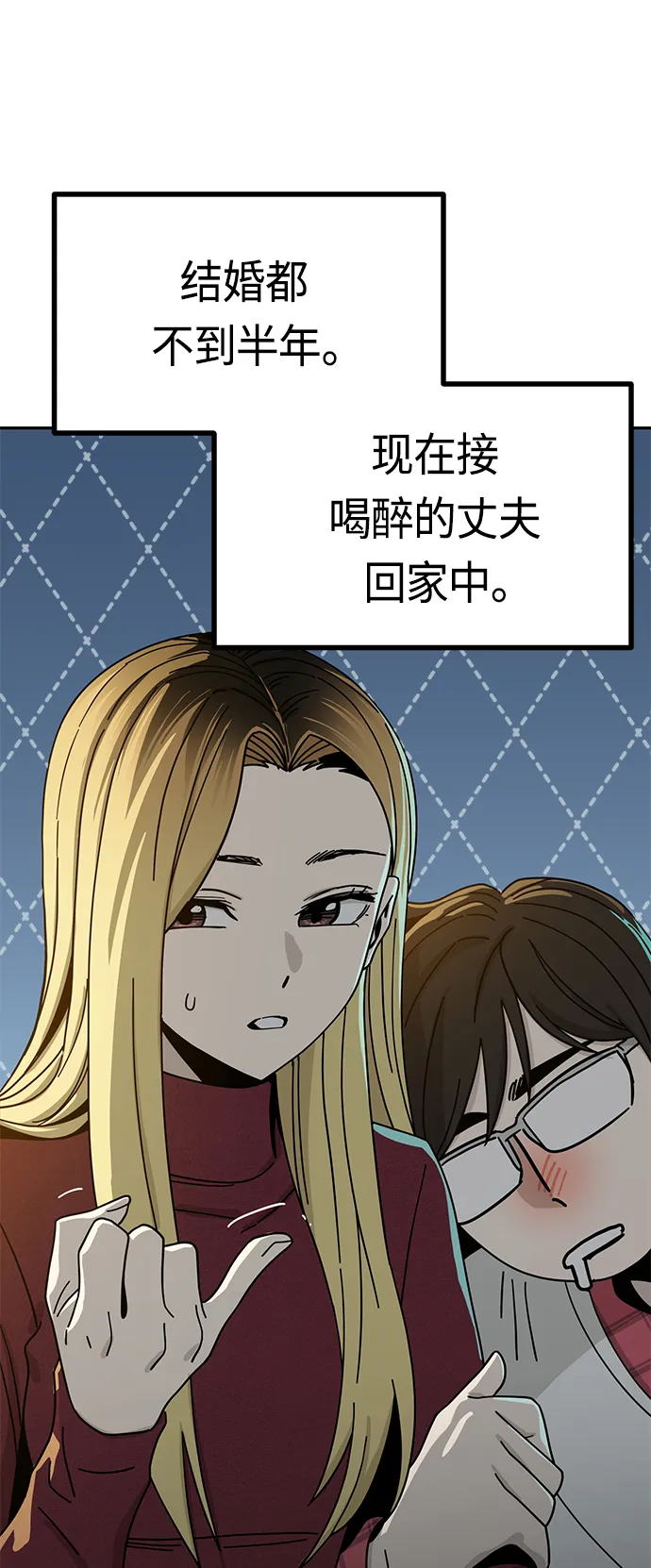 [第35话] 彻底战败 第48页