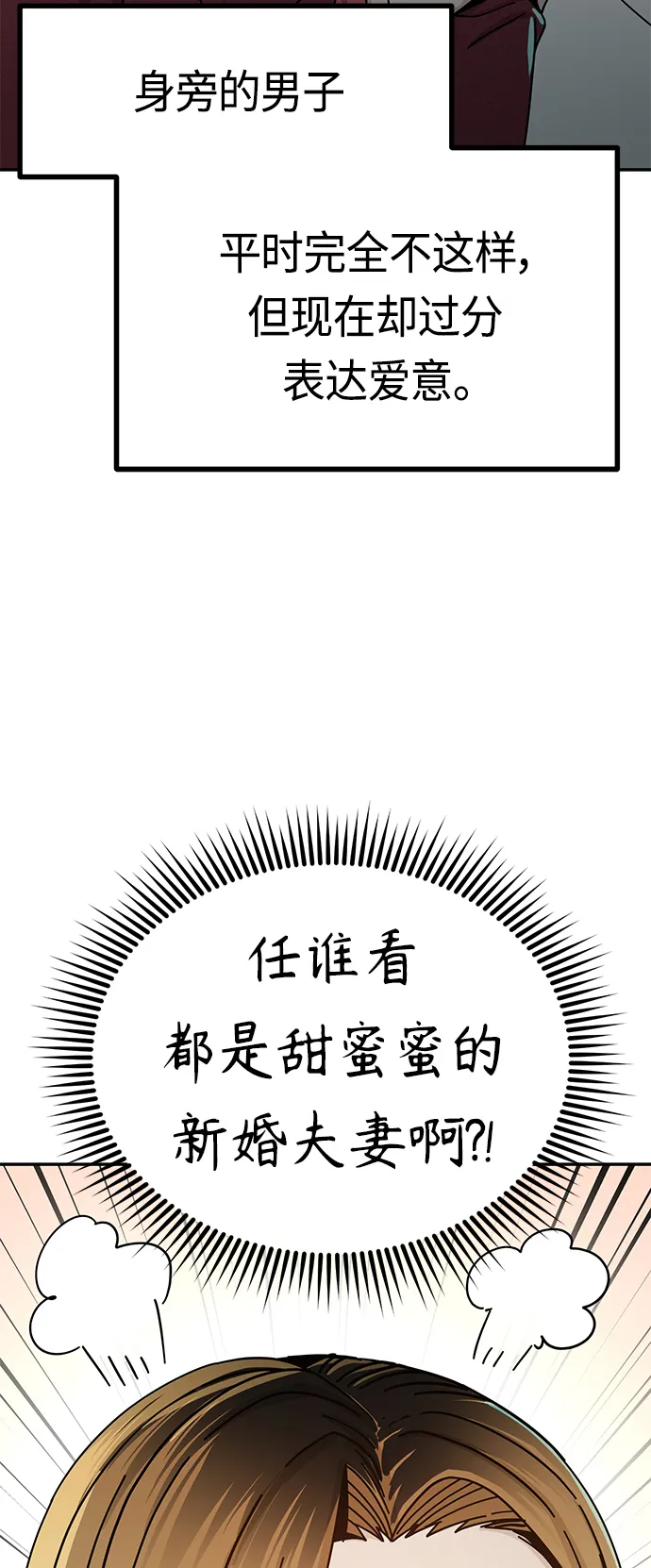 [第35话] 彻底战败 第49页