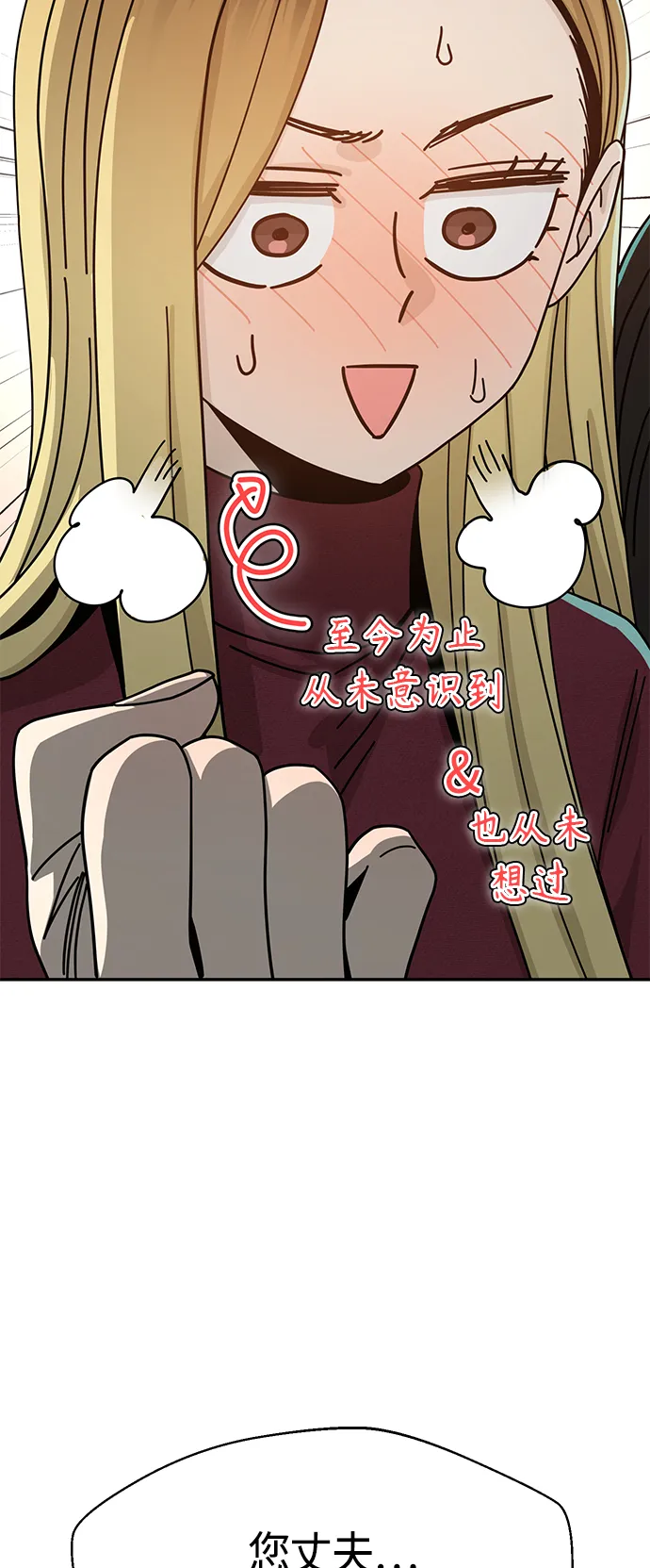 [第35话] 彻底战败 第50页