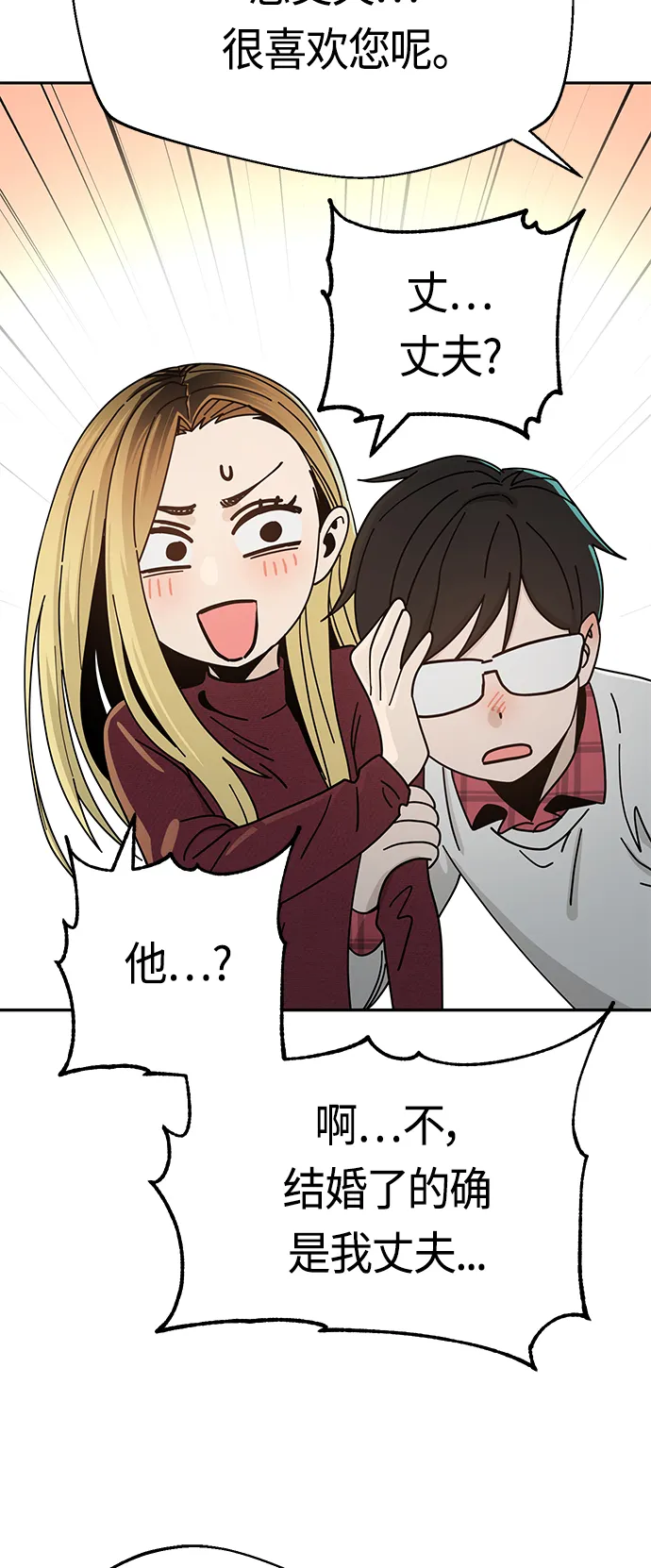 [第35话] 彻底战败 第51页