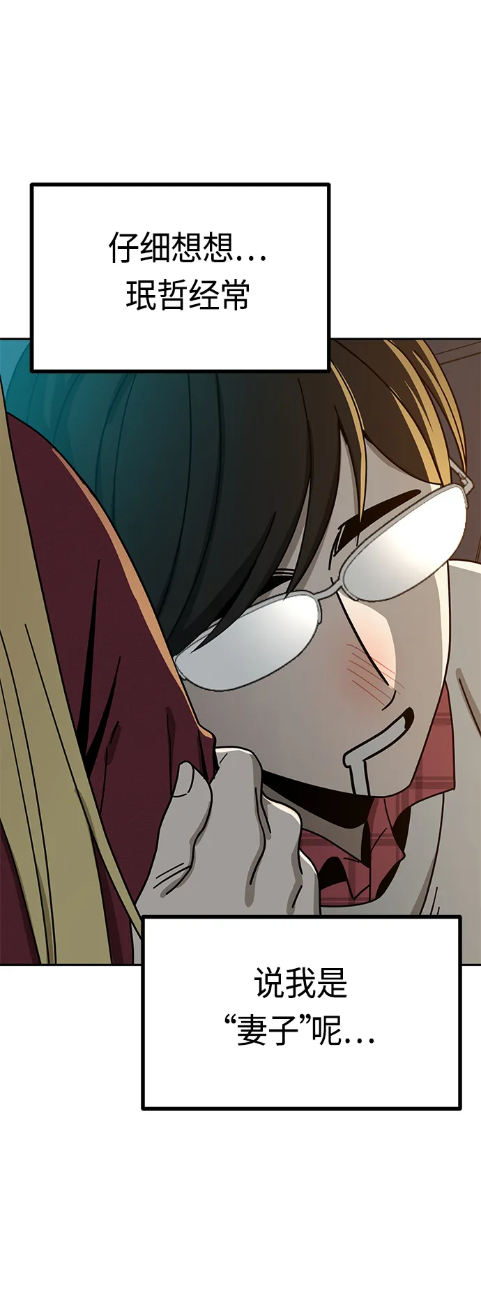 [第35话] 彻底战败 第53页