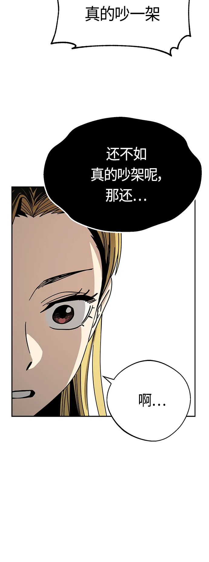 [第35话] 彻底战败 第55页