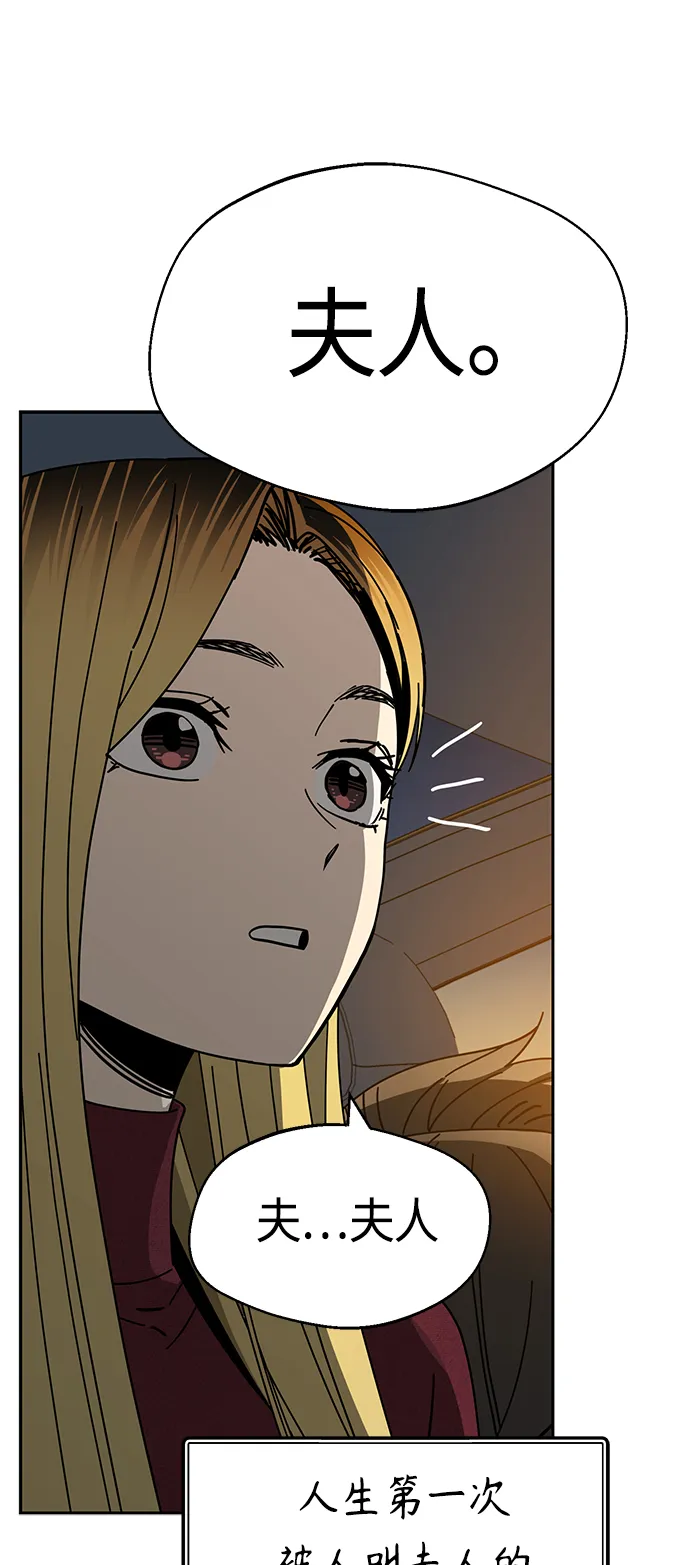 [第35话] 彻底战败 第57页