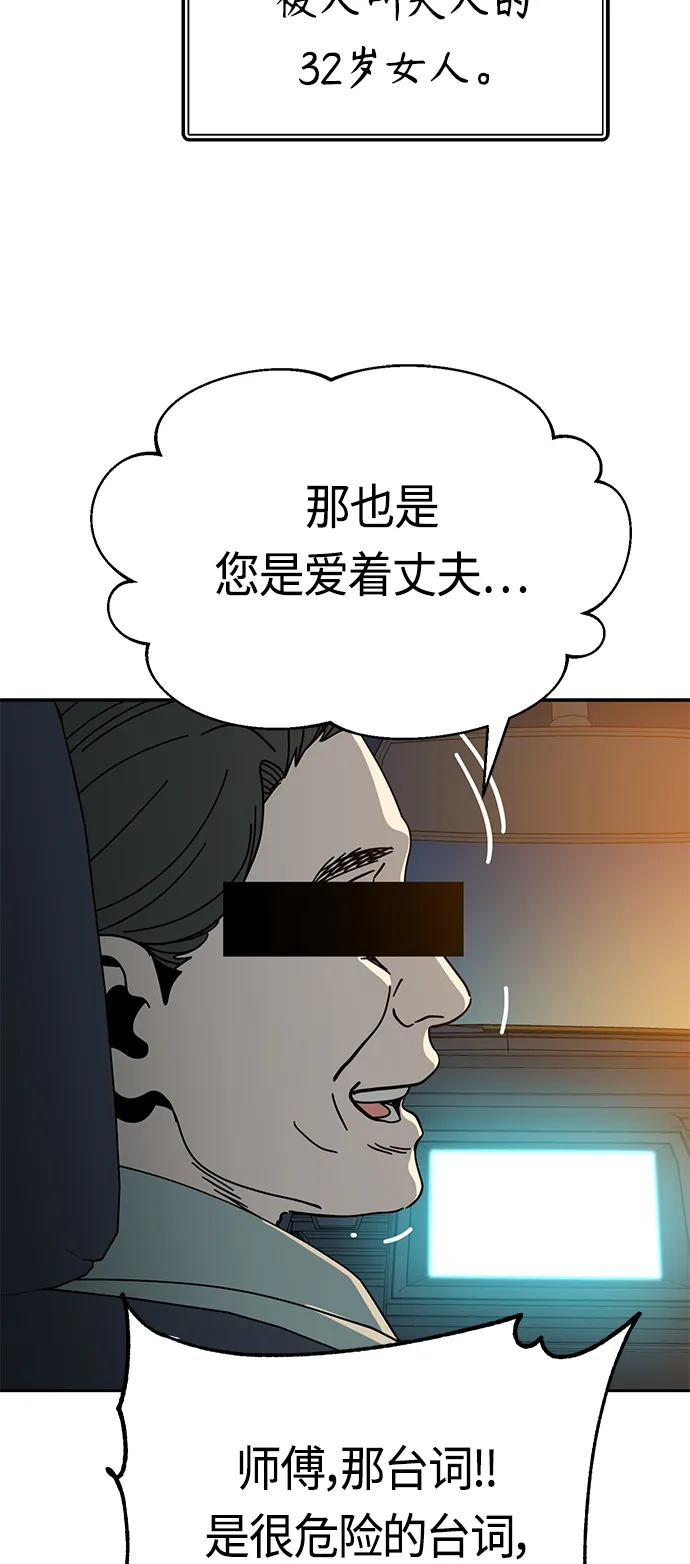[第35话] 彻底战败 第58页