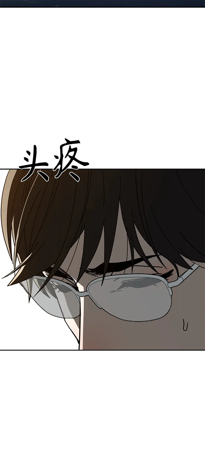 [第35话] 彻底战败 第60页
