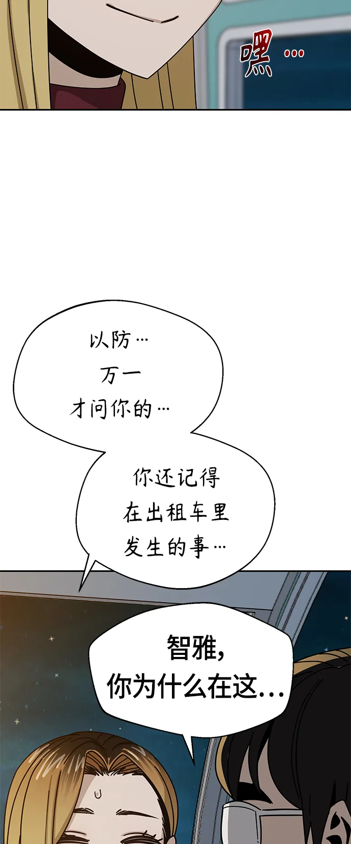 [第35话] 彻底战败 第66页