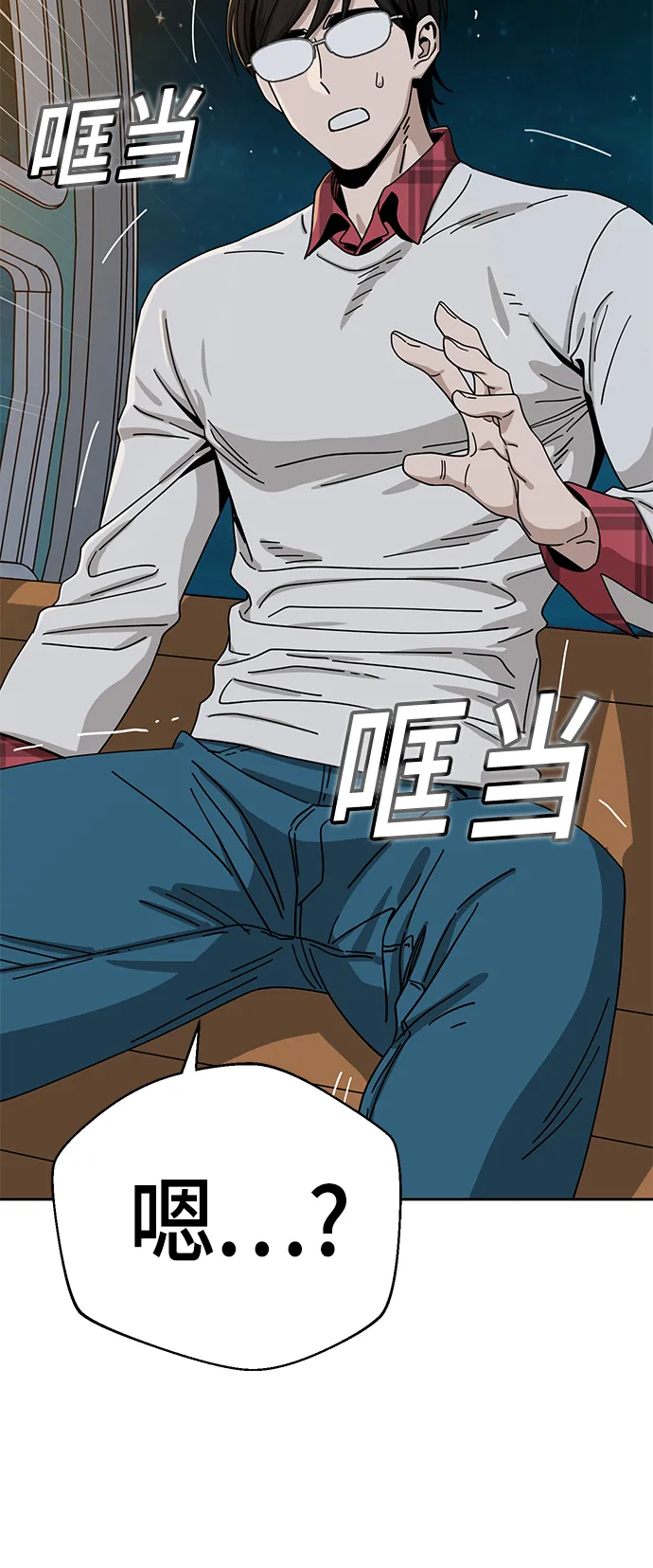 [第35话] 彻底战败 第68页