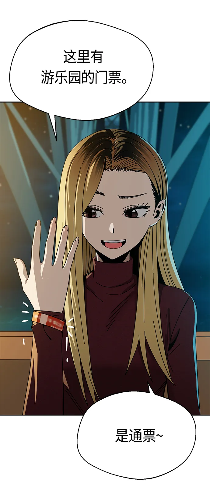 [第35话] 彻底战败 第71页