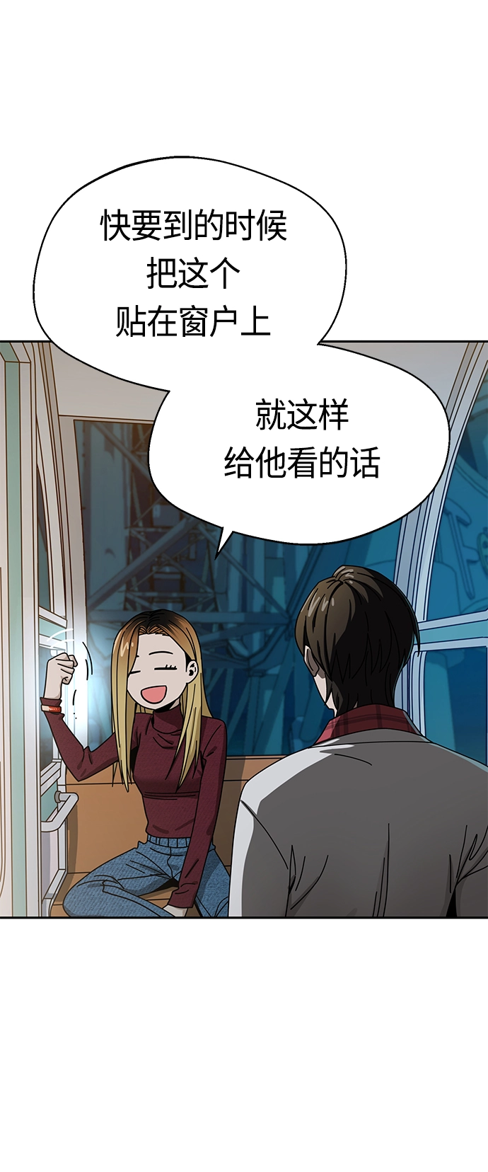 [第35话] 彻底战败 第72页