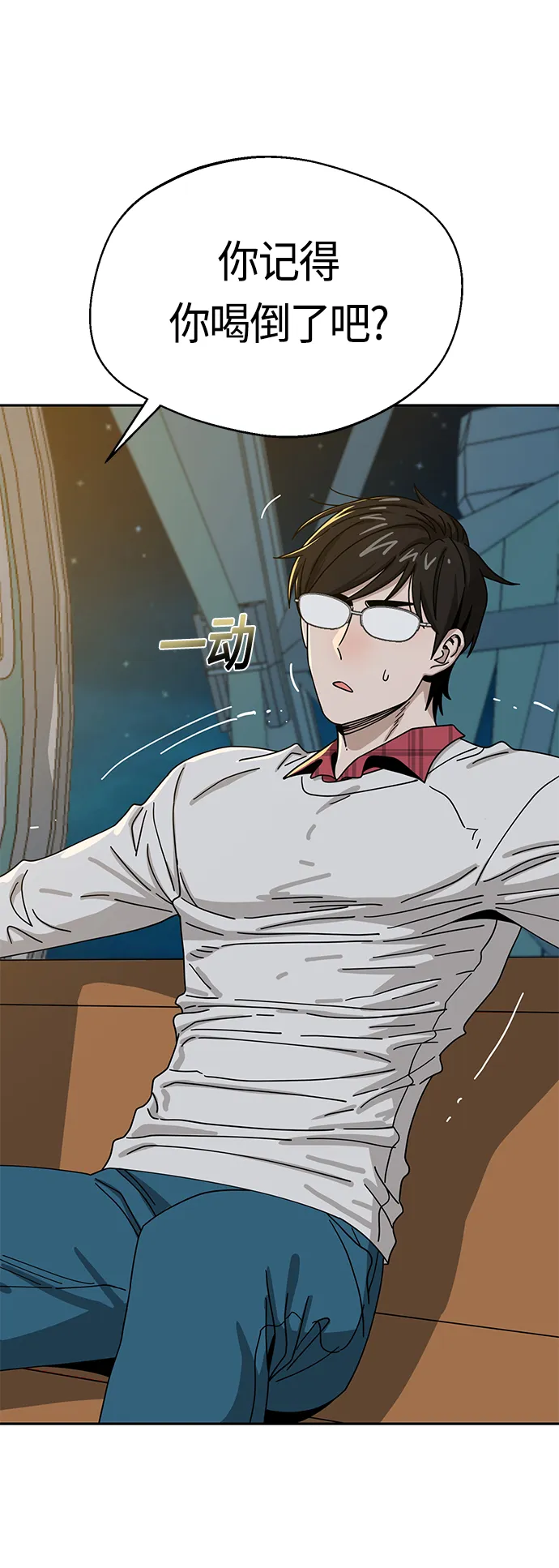 [第35话] 彻底战败 第76页