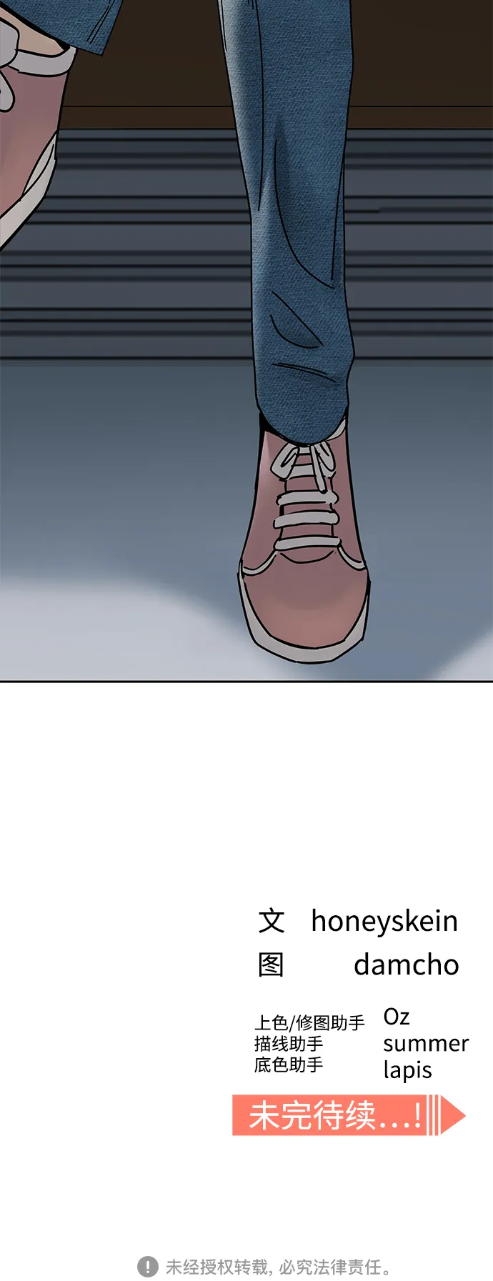 [第35话] 彻底战败 第82页
