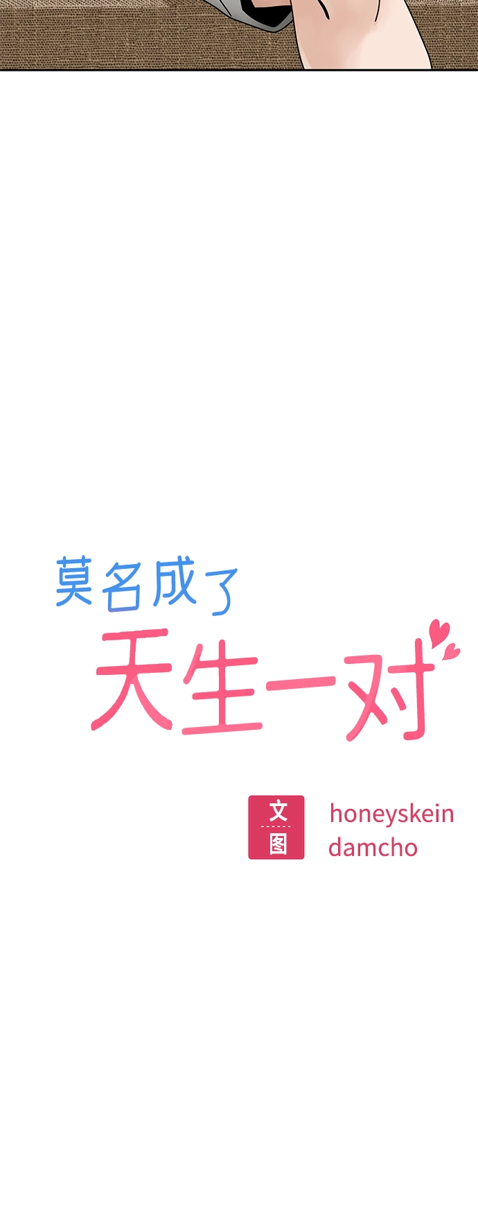[第34话] 接吻还得 第6页