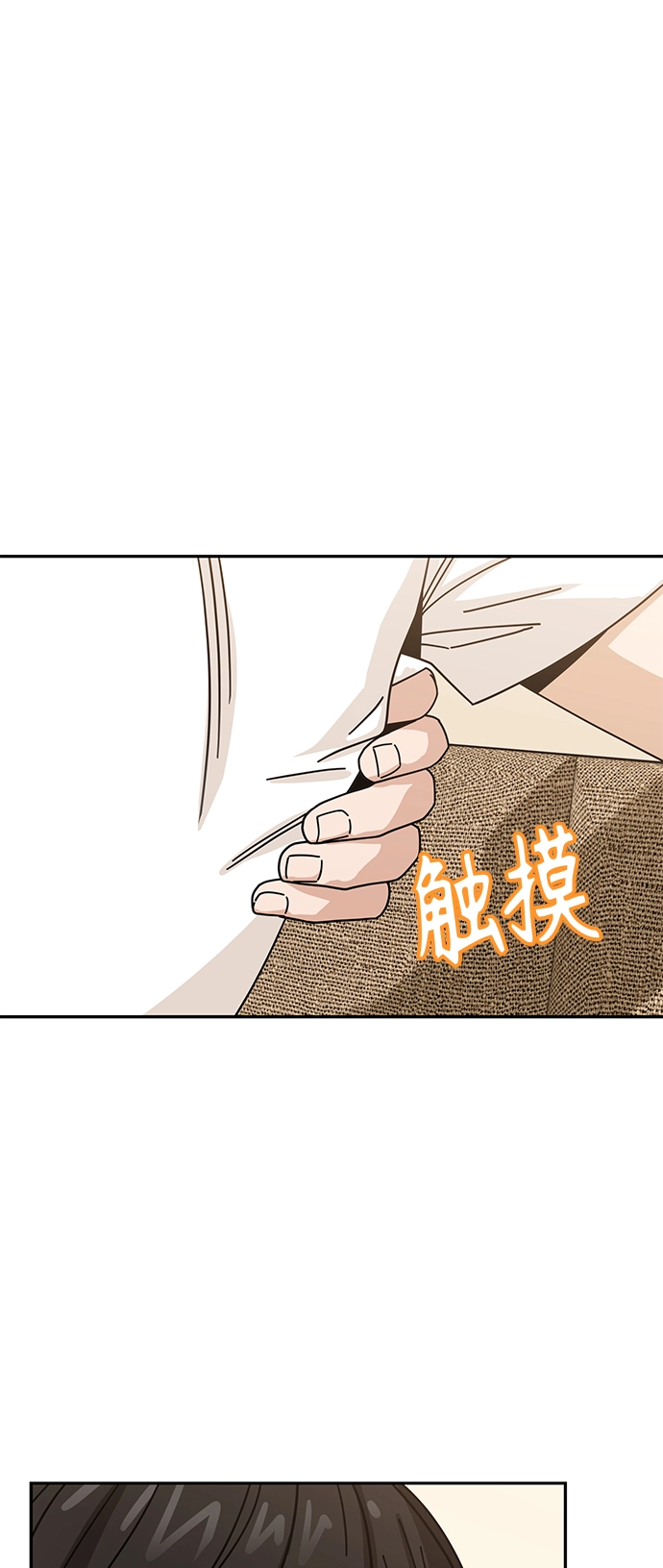 [第34话] 接吻还得 第7页