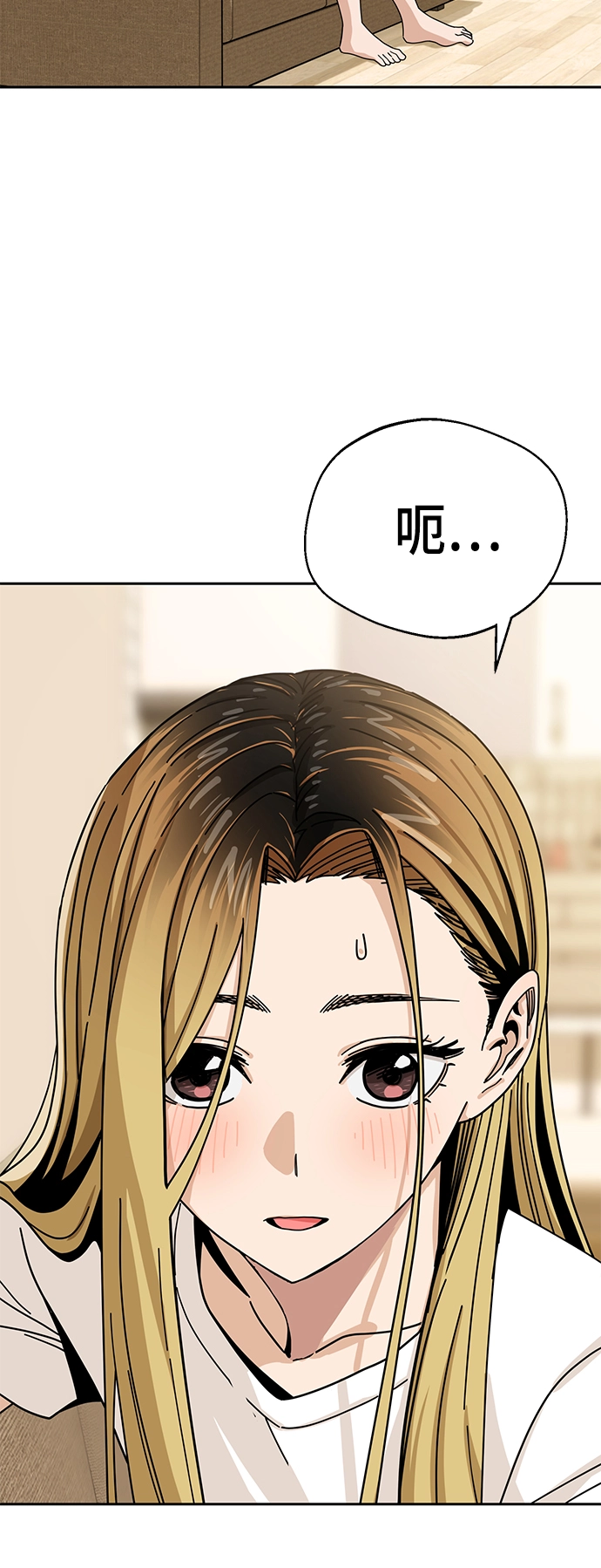 [第34话] 接吻还得 第13页