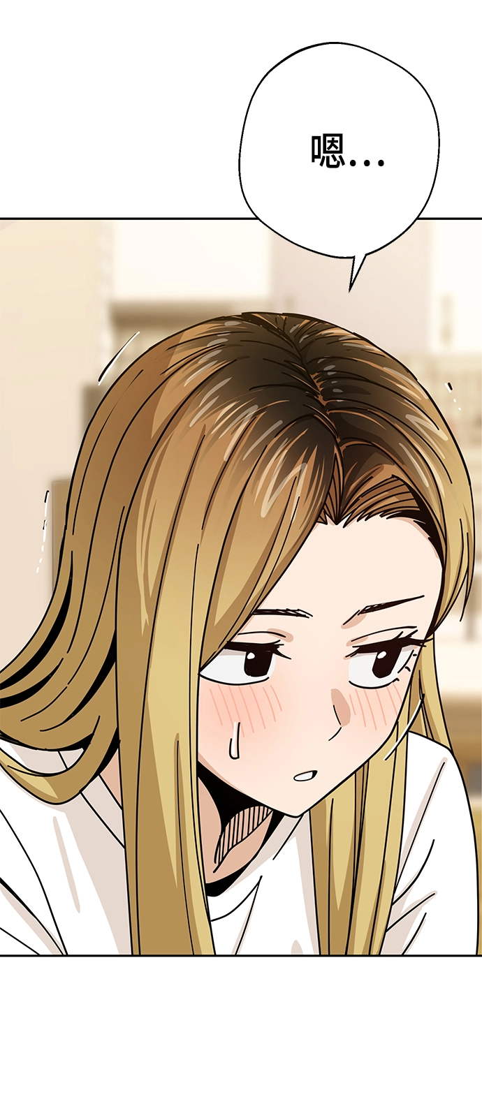 [第34话] 接吻还得 第15页