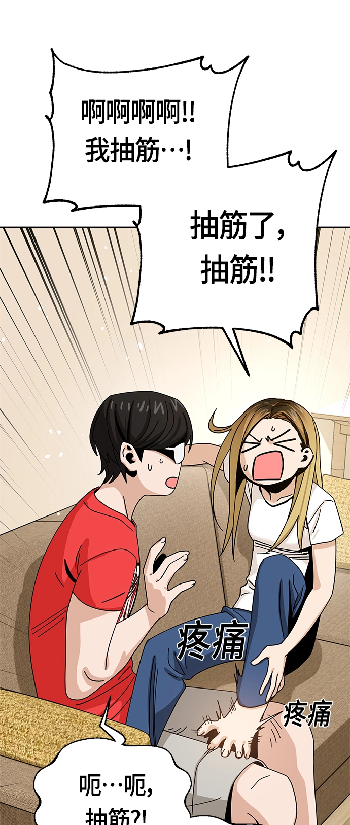 [第34话] 接吻还得 第19页