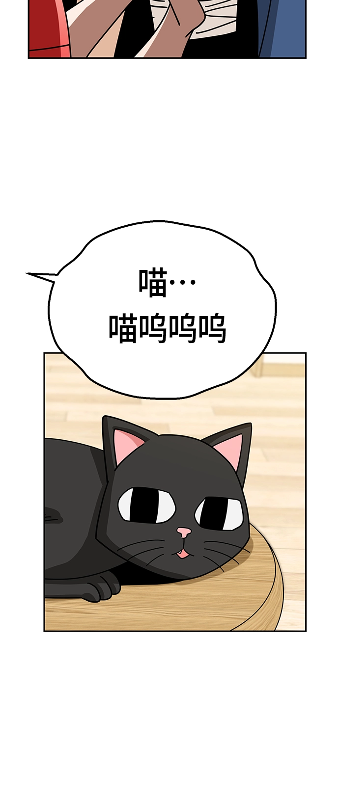 [第34话] 接吻还得 第23页