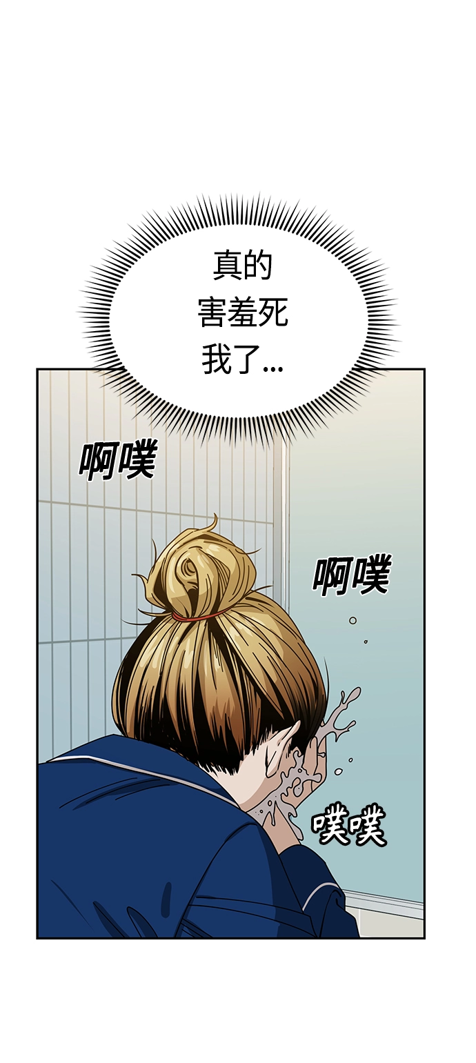 [第34话] 接吻还得 第27页