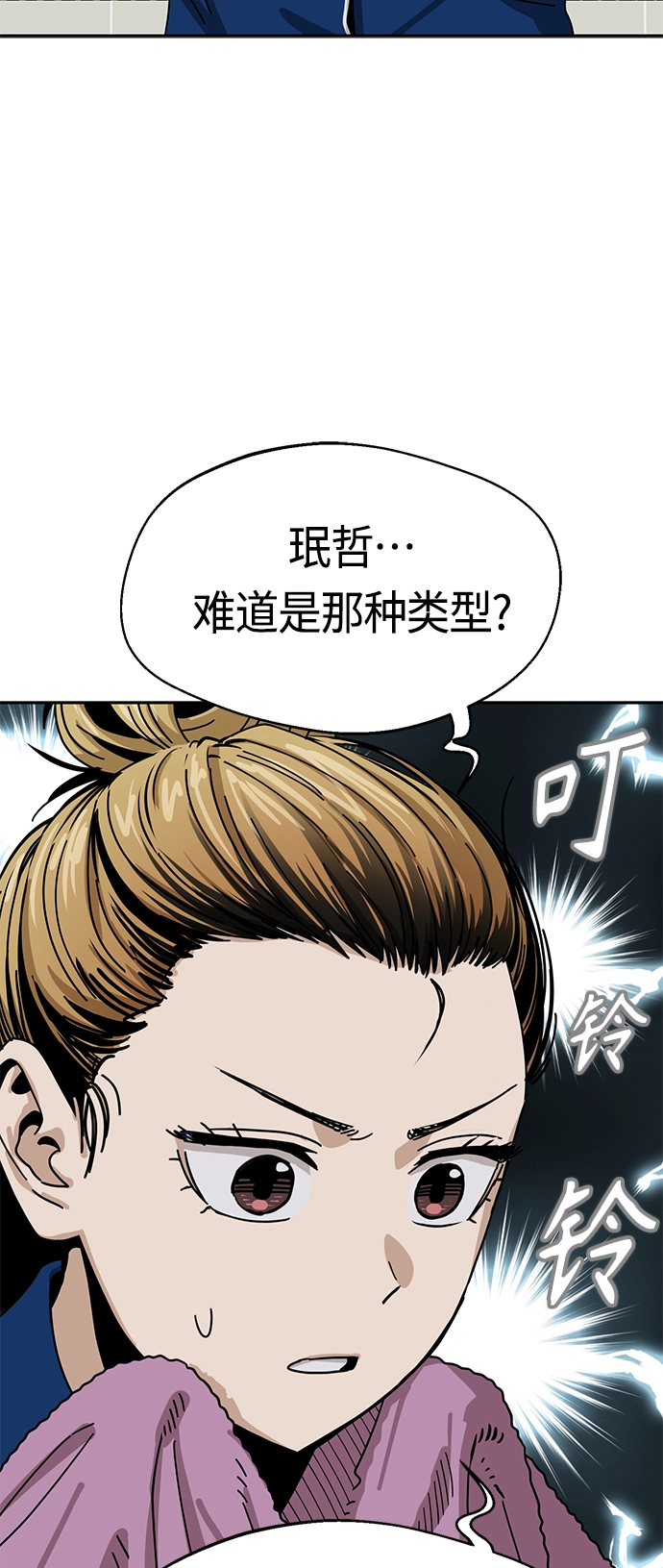 [第34话] 接吻还得 第29页