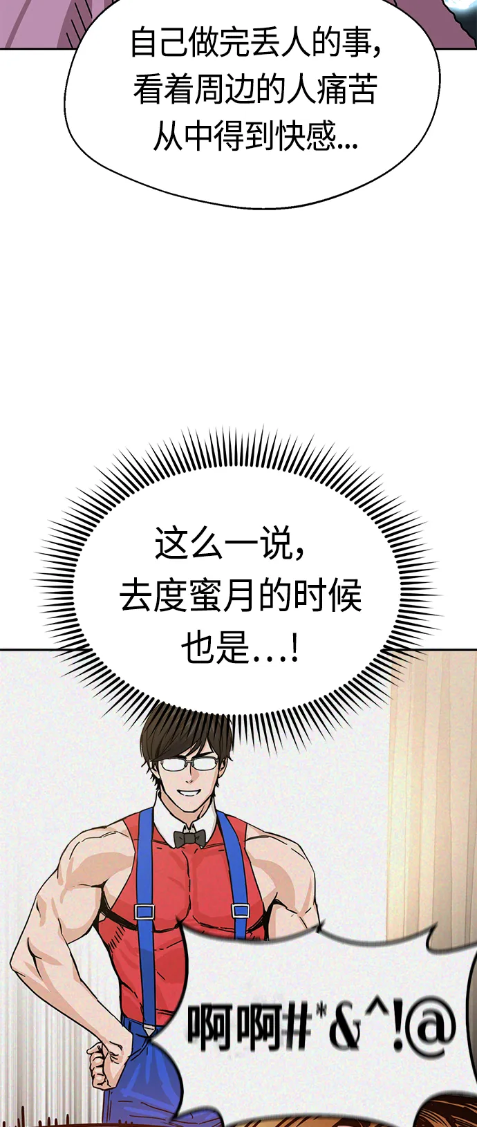 [第34话] 接吻还得 第30页