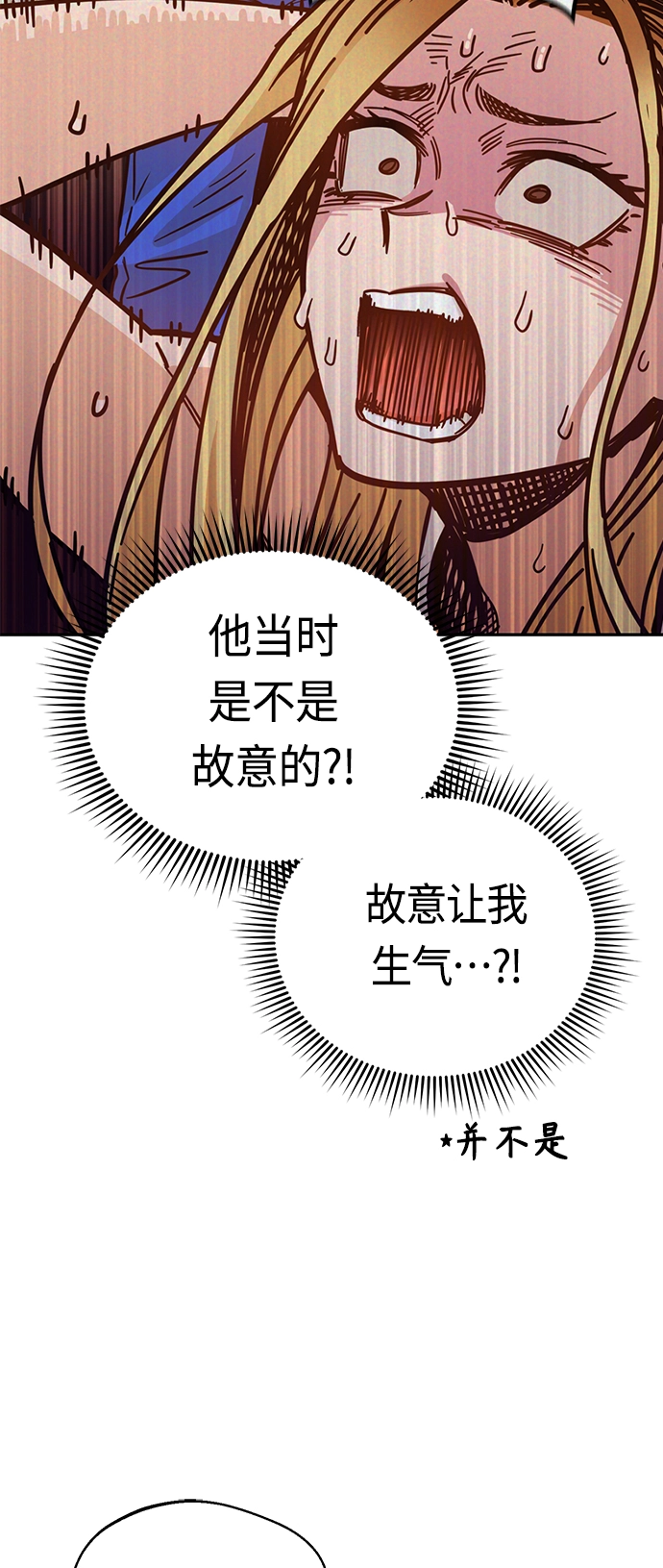 [第34话] 接吻还得 第31页