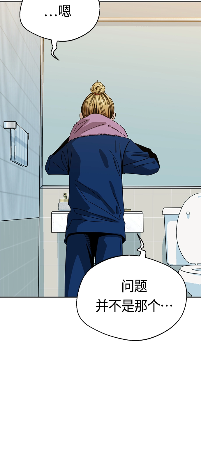 [第34话] 接吻还得 第32页