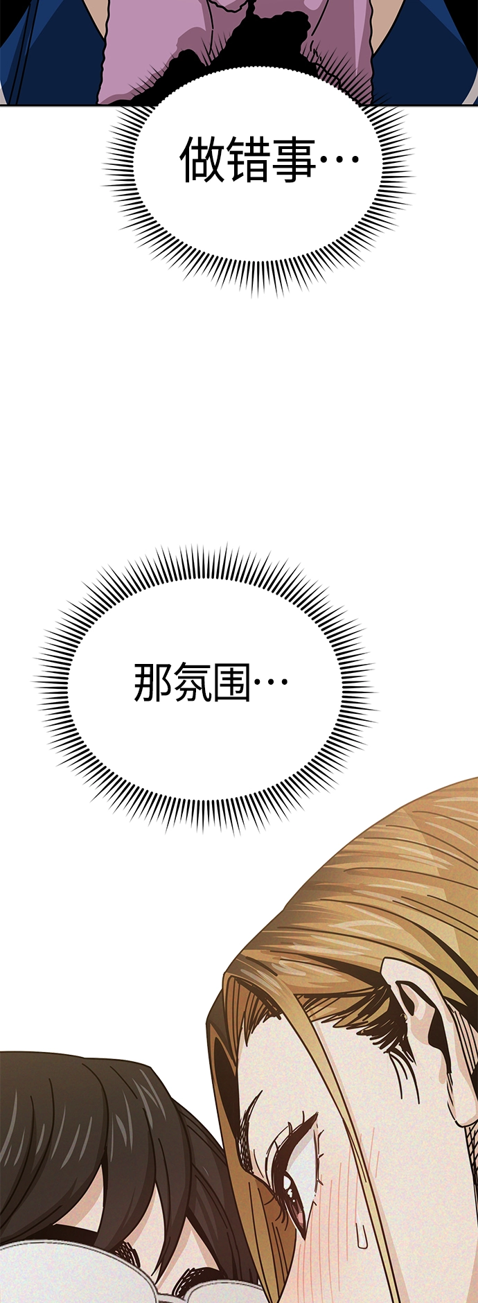 [第34话] 接吻还得 第34页