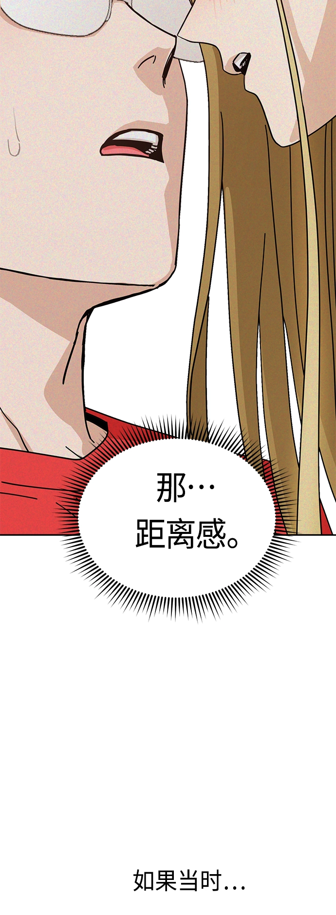 [第34话] 接吻还得 第35页